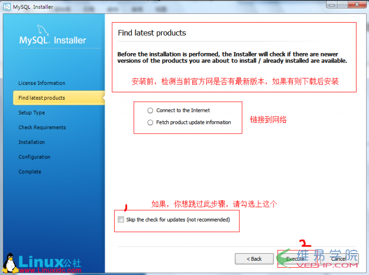 MySQL5.7.3.0安裝配置圖文詳解