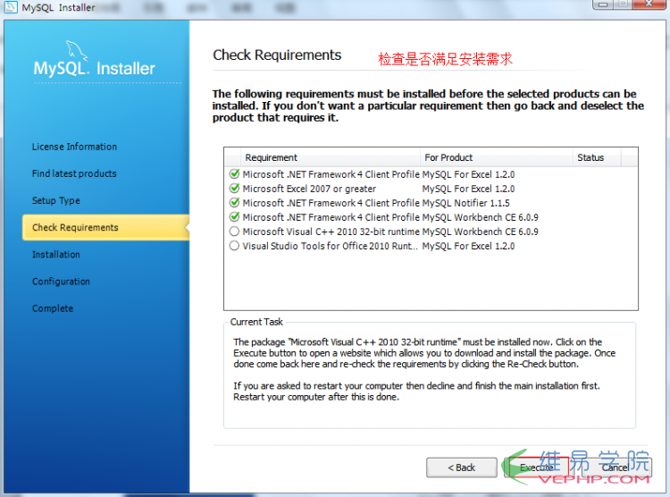 MySQL5.7.3.0安裝配置圖文詳解