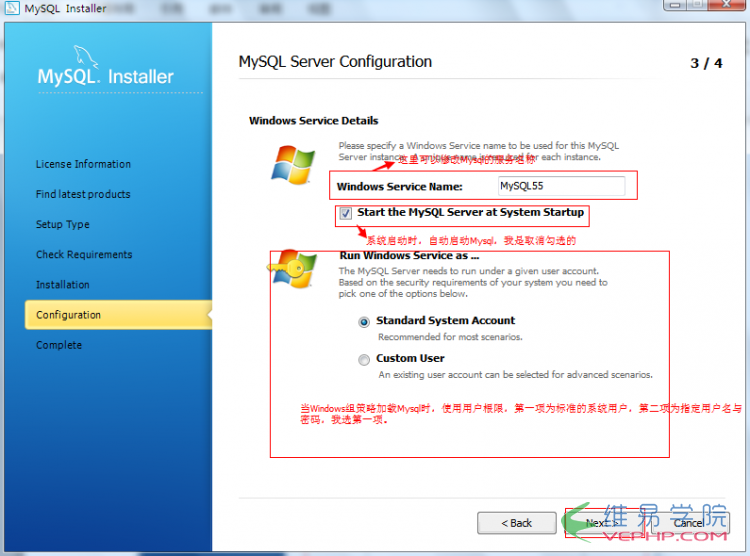 MySQL5.7.3.0安裝配置圖文詳解