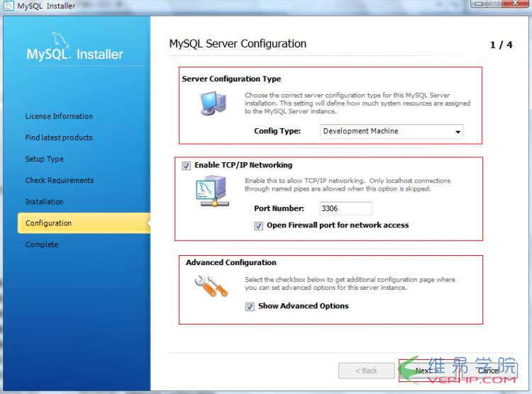 MySQL5.7.3.0安裝配置圖文詳解