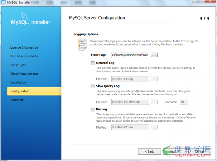 MySQL5.7.3.0安裝配置圖文詳解