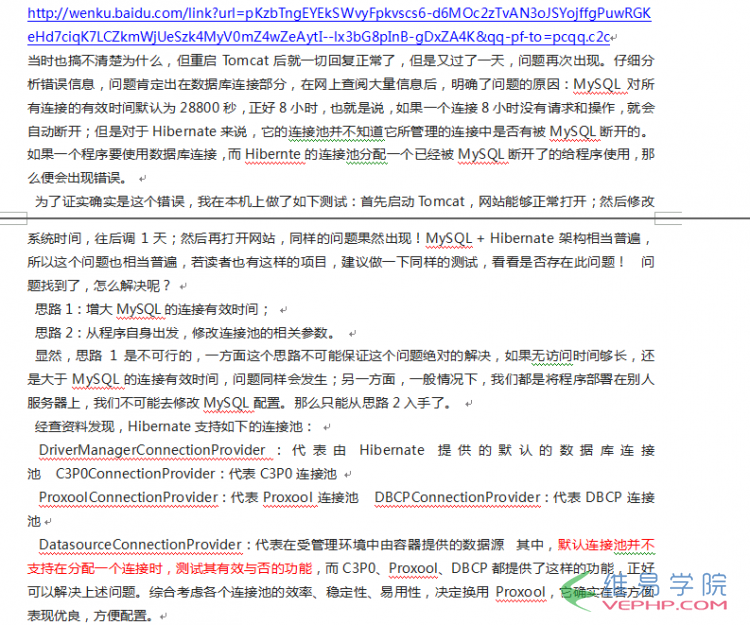 Mysql學習MySQL常見錯誤有哪些_MySQL常見錯誤的快速解決方法