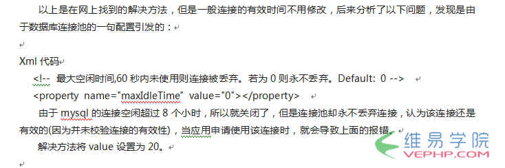 Mysql學習MySQL常見錯誤有哪些_MySQL常見錯誤的快速解決方法