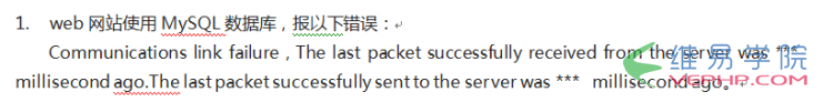 Mysql學習MySQL常見錯誤有哪些_MySQL常見錯誤的快速解決方法