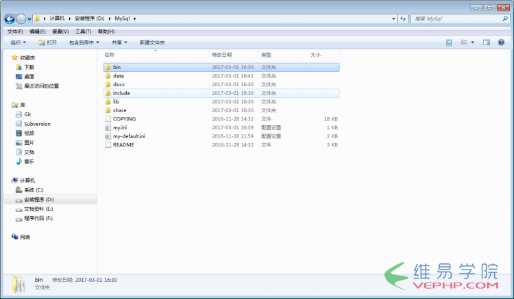 Mysql學習mysql5.7.17安裝使用圖文教程