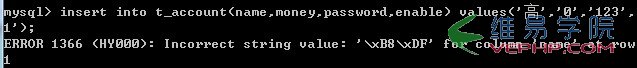 mysql報的錯誤