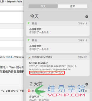 MYSQL數(shù)據(jù)庫(kù)Mac下安裝mysql5.7 完整步驟（圖文詳解）