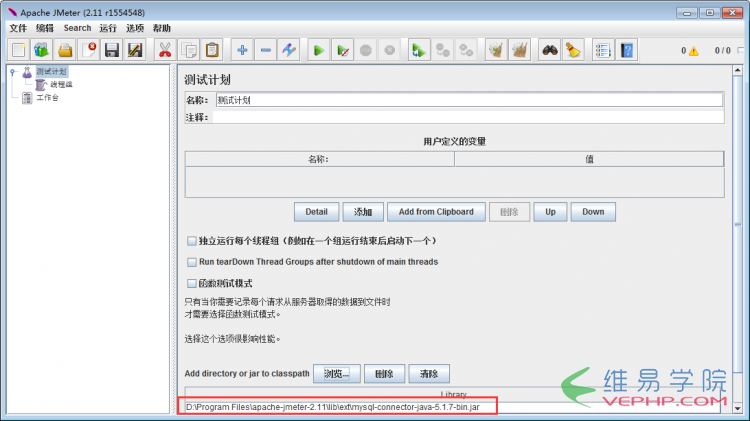 Mysql必讀使用Jmeter連接Mysql圖文教程