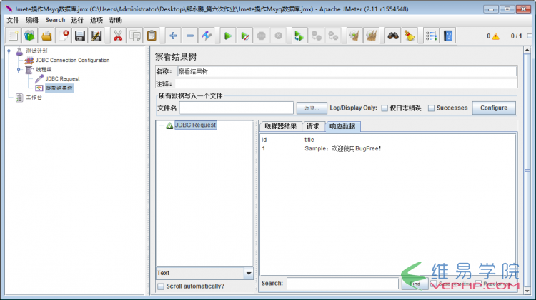 Mysql必讀使用Jmeter連接Mysql圖文教程