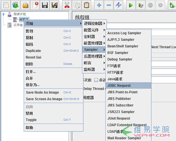 Mysql必讀使用Jmeter連接Mysql圖文教程