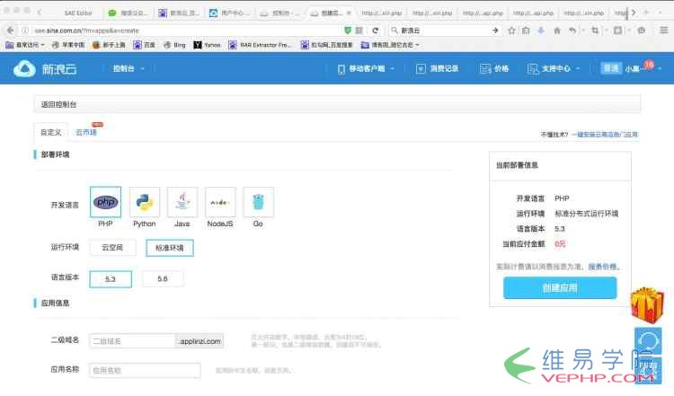 PHP教程：php微信公眾平臺配置接口開發(fā)程序