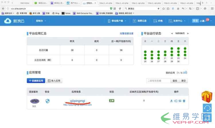 PHP教程：php微信公眾平臺配置接口開發(fā)程序