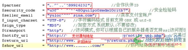 PHP實例：php支付寶在線支付接口開發教程