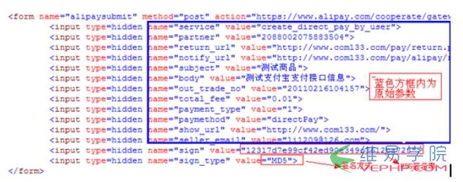 PHP實例：php支付寶在線支付接口開發教程