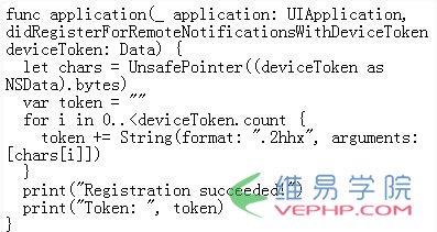 PHP教程：iOS10推送通知開發(fā)教程