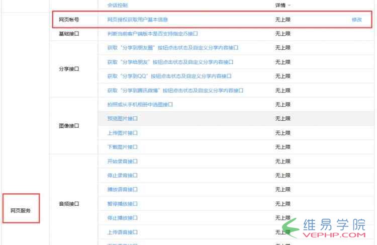 PHP學習：php微信公眾賬號開發之前五個坑（一）
