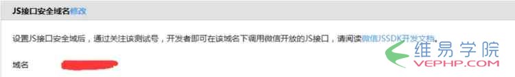 PHP學習：php微信公眾賬號開發之前五個坑（一）