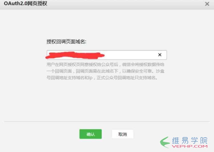 PHP學習：php微信公眾賬號開發之前五個坑（一）
