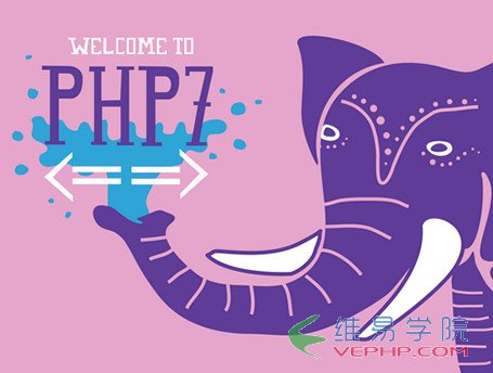 PHP實例：注意!PHP 7中不要做的10件事