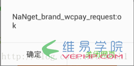 PHP應用：微信支付PHP SDK ―― 公眾號支付代碼詳解