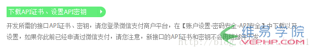 PHP應用：微信支付PHP SDK ―― 公眾號支付代碼詳解
