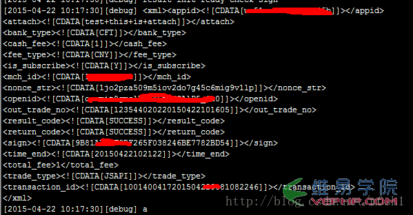 PHP應用：微信支付PHP SDK ―― 公眾號支付代碼詳解