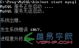 Mysql實(shí)例Windows下安裝MySQL 5.7.17壓縮版中遇到的坑