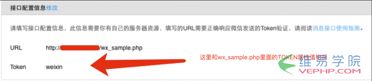 PHP編程：php微信公眾平臺開發之微信群發信息