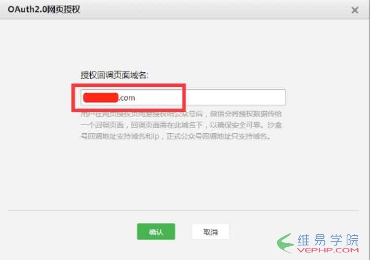 PHP編程：php微信公眾平臺開發之微信群發信息