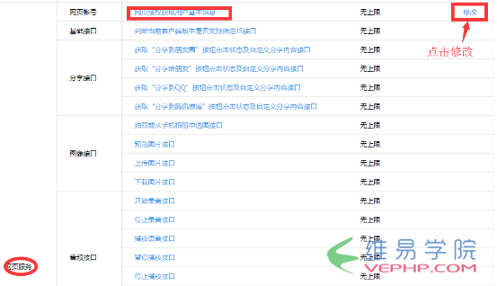 PHP編程：php微信公眾平臺開發之微信群發信息