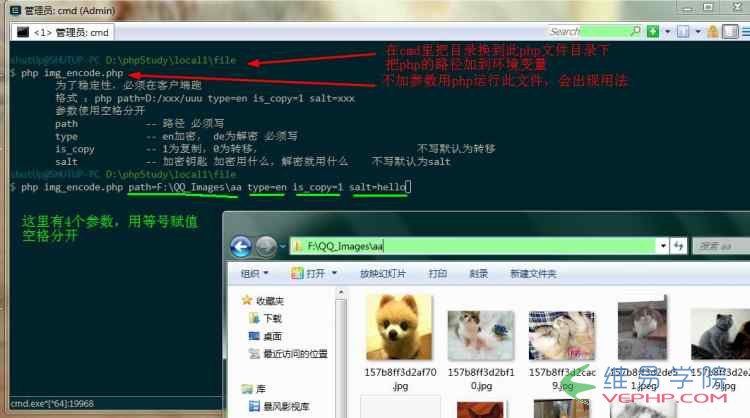 PHP實戰：PHP實現支持加鹽的圖片加密解密