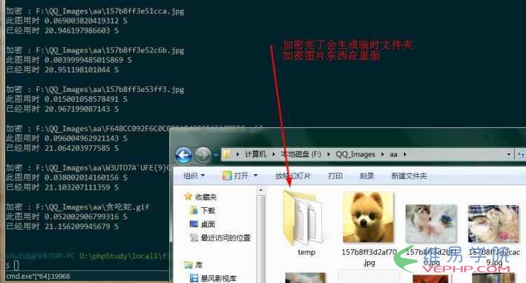 PHP實戰：PHP實現支持加鹽的圖片加密解密