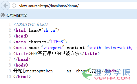 PHP教程：PHP簡單字符串過濾方法示例