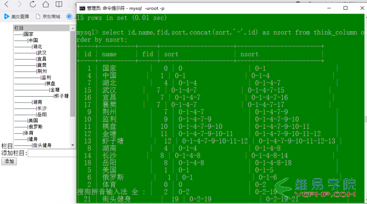 PHP實例：使用ThinkPHP的自動完成實現無限級分類實例詳解