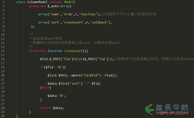 PHP實例：使用ThinkPHP的自動完成實現無限級分類實例詳解