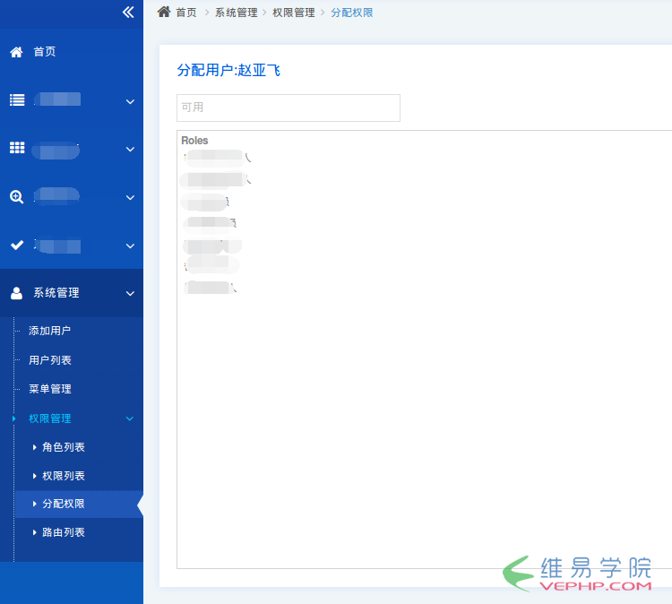 PHP學習：深入淺析Yii admin的權限控制