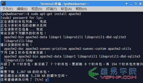 PHP應(yīng)用：Apache PHP MySql安裝配置圖文教程