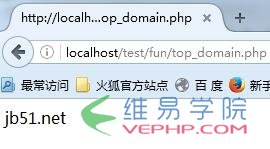 PHP教程：PHP自定義函數獲取URL中一級域名的方法