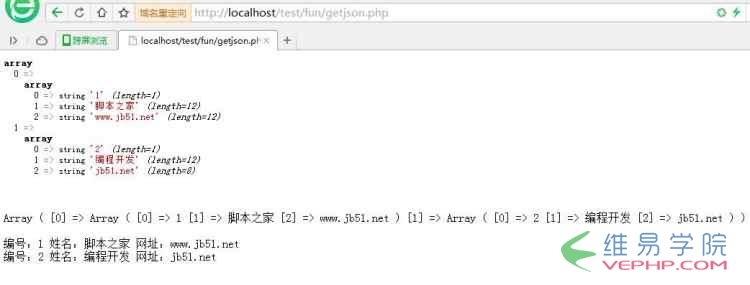 PHP編程：PHP生成及獲取JSON文件的方法