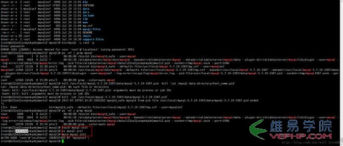 MYSQL教程linux下多個mysql5.7.19(tar.gz)安裝圖文教程