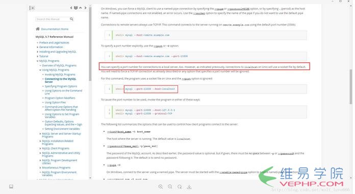 MYSQL教程linux下多個mysql5.7.19(tar.gz)安裝圖文教程