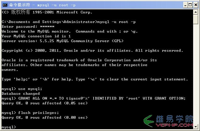 Mysql學習如何設置才能遠程登錄Mysql數據庫