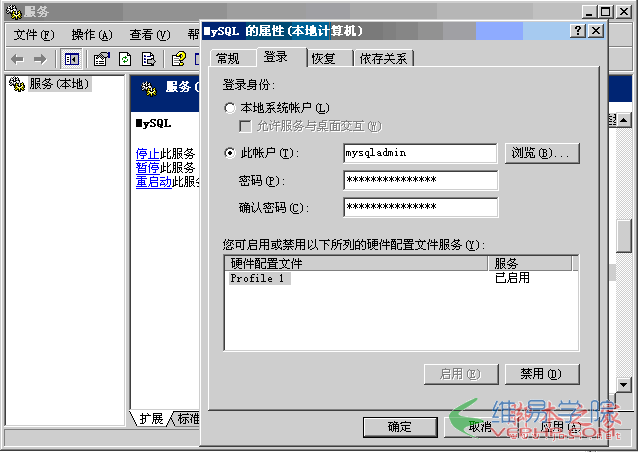Mysql入門mysql 服務意外停止1067錯誤解決辦法小結