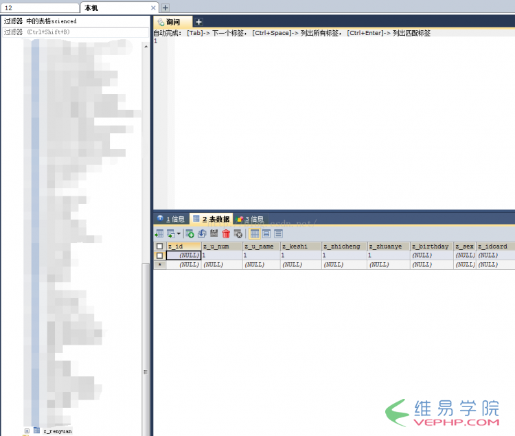Mysql實(shí)例MYSQL5.6.33數(shù)據(jù)庫(kù)主從(Master/Slave)同步安裝與配置詳解(Master-Linux Slave-windows7)