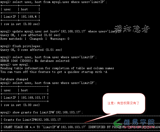 Mysql學習MySQL如何修改賬號的IP限制條件詳解