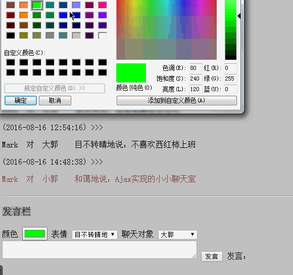 PHP學(xué)習(xí)：Ajax PHP JavaScript MySQL實現(xiàn)簡易無刷新在線聊天室