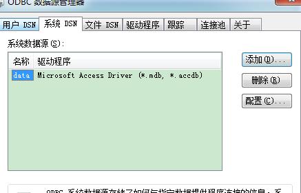 PHP教程：談談PHP連接Access數據庫的注意事項