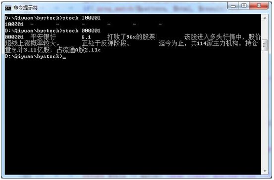 PHP學(xué)習(xí)：利用PHP命令行模式采集股票趨勢(shì)信息