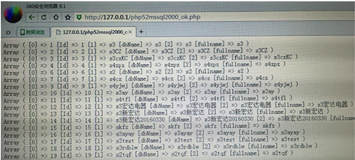PHP實例：PHP 5.6.11 訪問SQL Server2008R2的幾種情況詳解