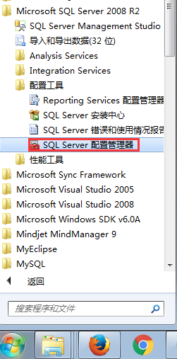 PHP實例：PHP 5.6.11 訪問SQL Server2008R2的幾種情況詳解